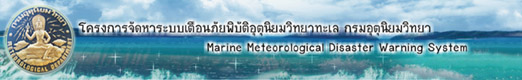 SeaSondes Added to Thai Marine Disaster Warning System